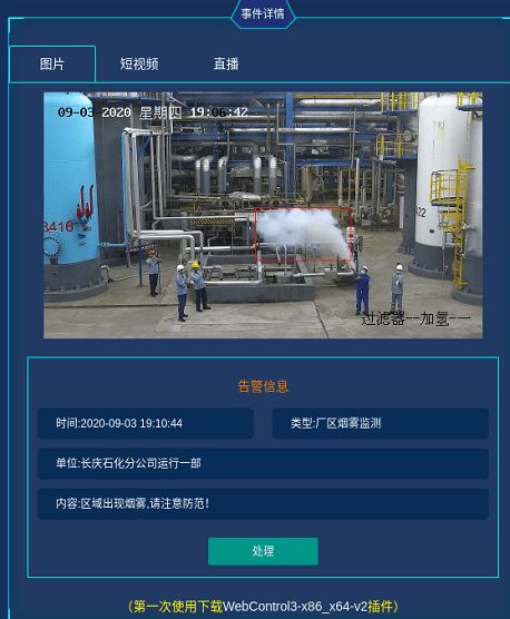 國(guó)內(nèi)行業(yè)首個(gè)5G全智能煉廠(chǎng) 人工智能基礎(chǔ)軟件驅(qū)動(dòng)的革命性跨越