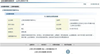 上海兆悅信息技術服務中心工商注冊情況解析