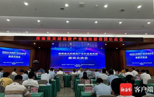 信息技術賦能，科技服務團助力海南天然橡膠全產業鏈升級