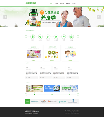 打造健康生活新起點(diǎn) 草網(wǎng)站與草網(wǎng)頁模板在健康管理領(lǐng)域的應(yīng)用