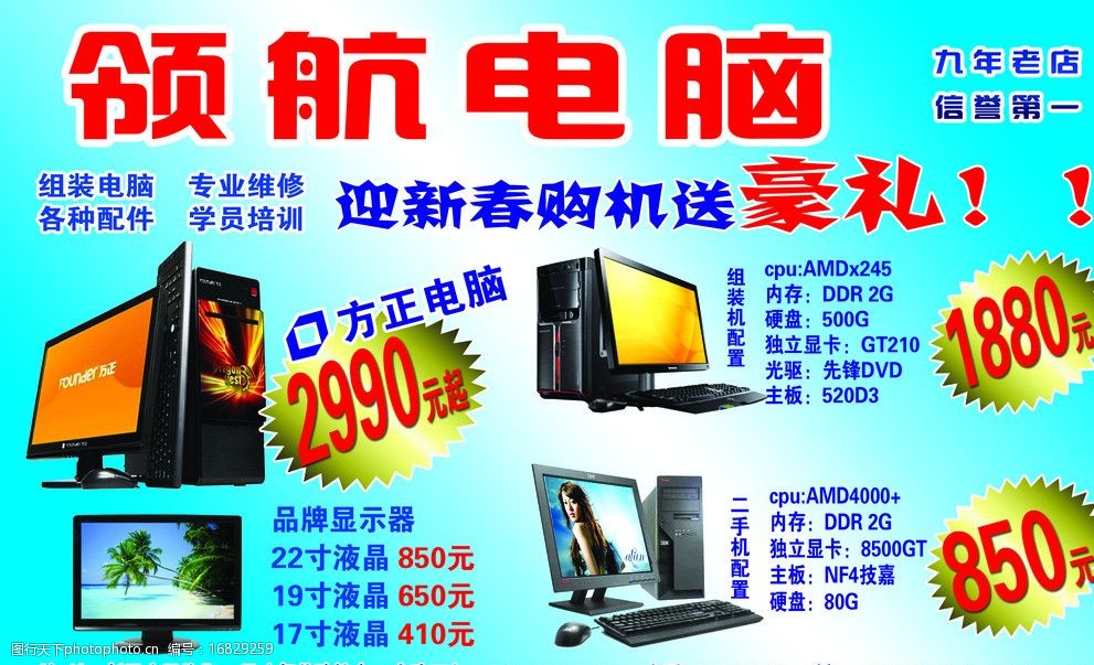 領(lǐng)航電腦圖片